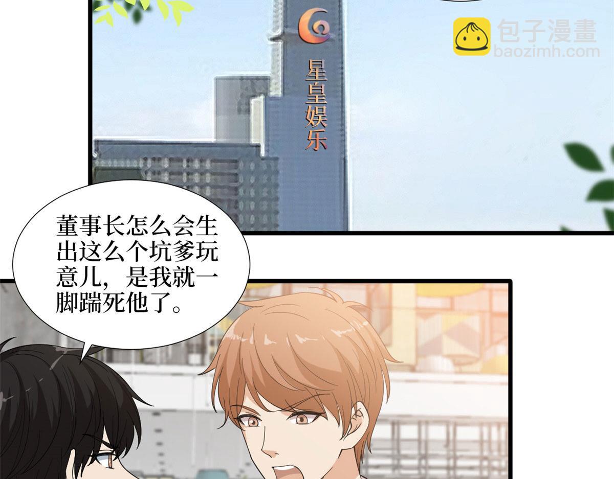 第187话 收购星皇(1/3)-第190话