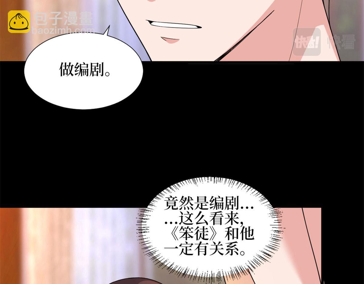 第189话 车祸(1/3)-第192话