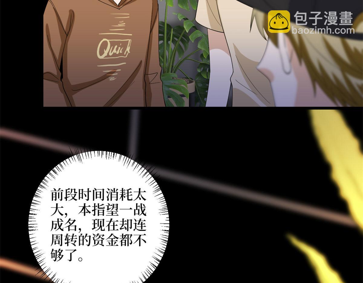 第191话 护妻狂魔上线(1/2)-第194话