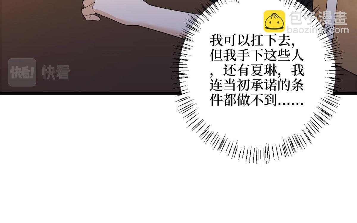 第191话 护妻狂魔上线(1/2)-第194话