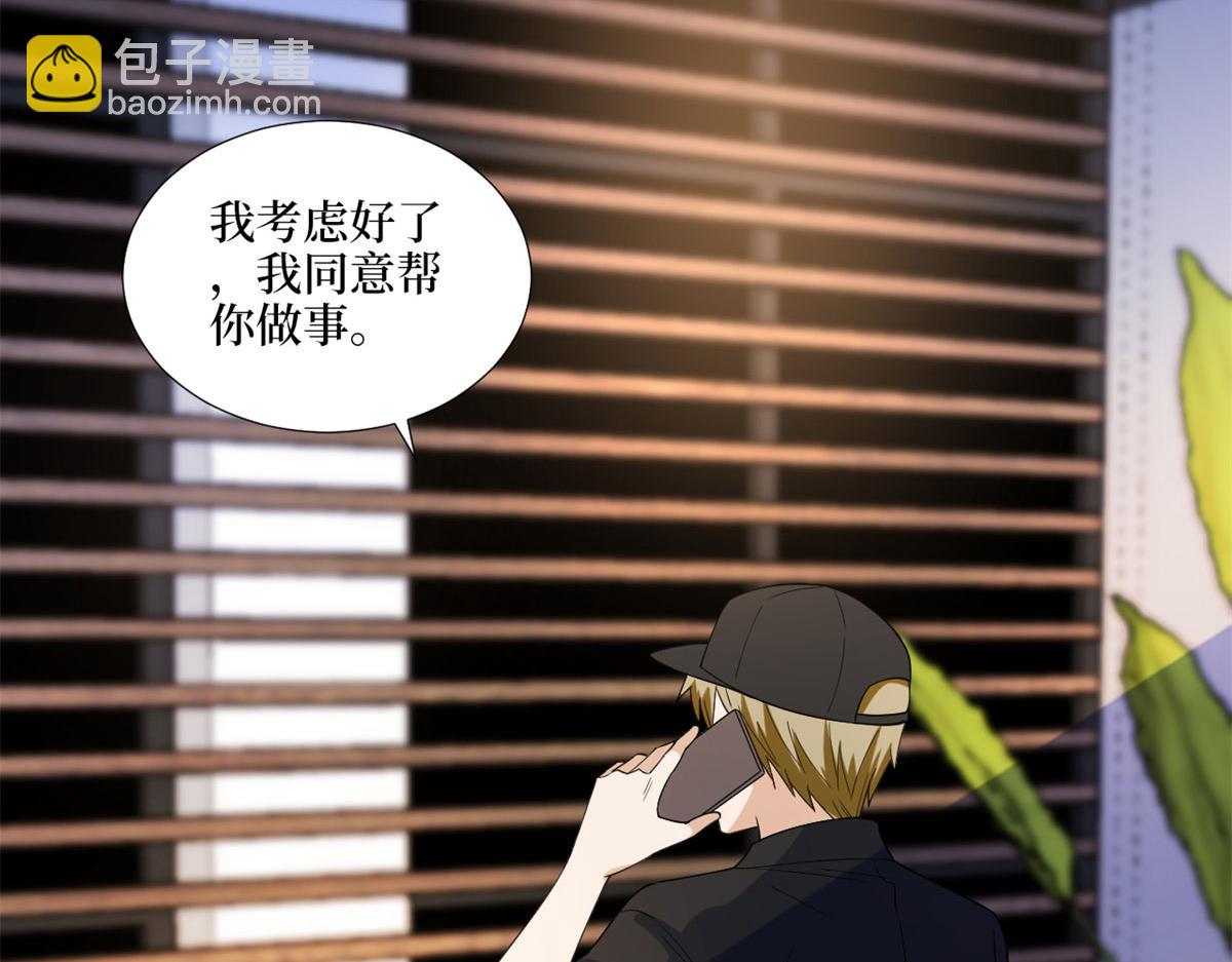 第191话 护妻狂魔上线(1/2)-第194话