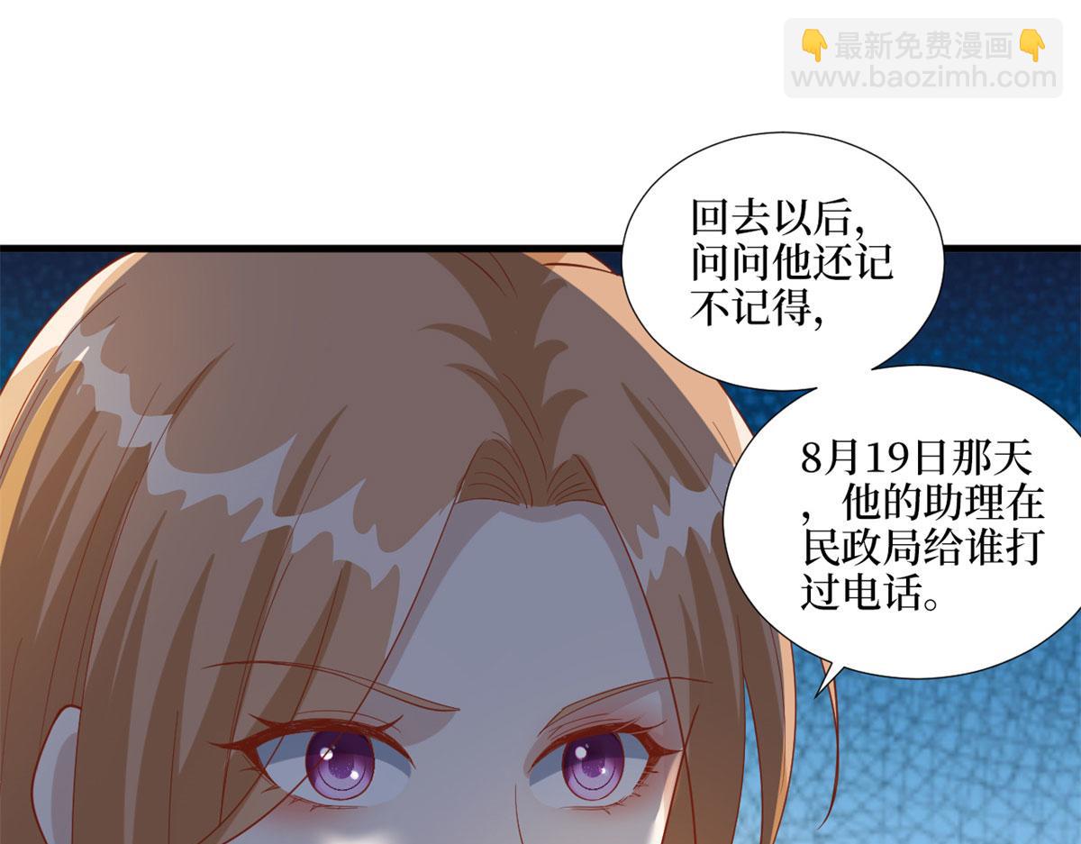 第191话 护妻狂魔上线(1/2)-第194话