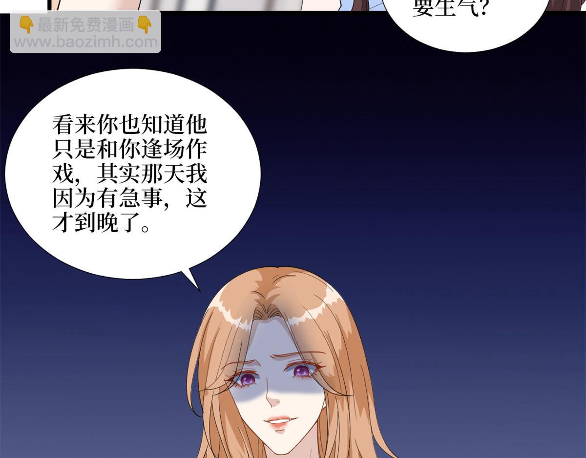 第191话 护妻狂魔上线(1/2)-第194话