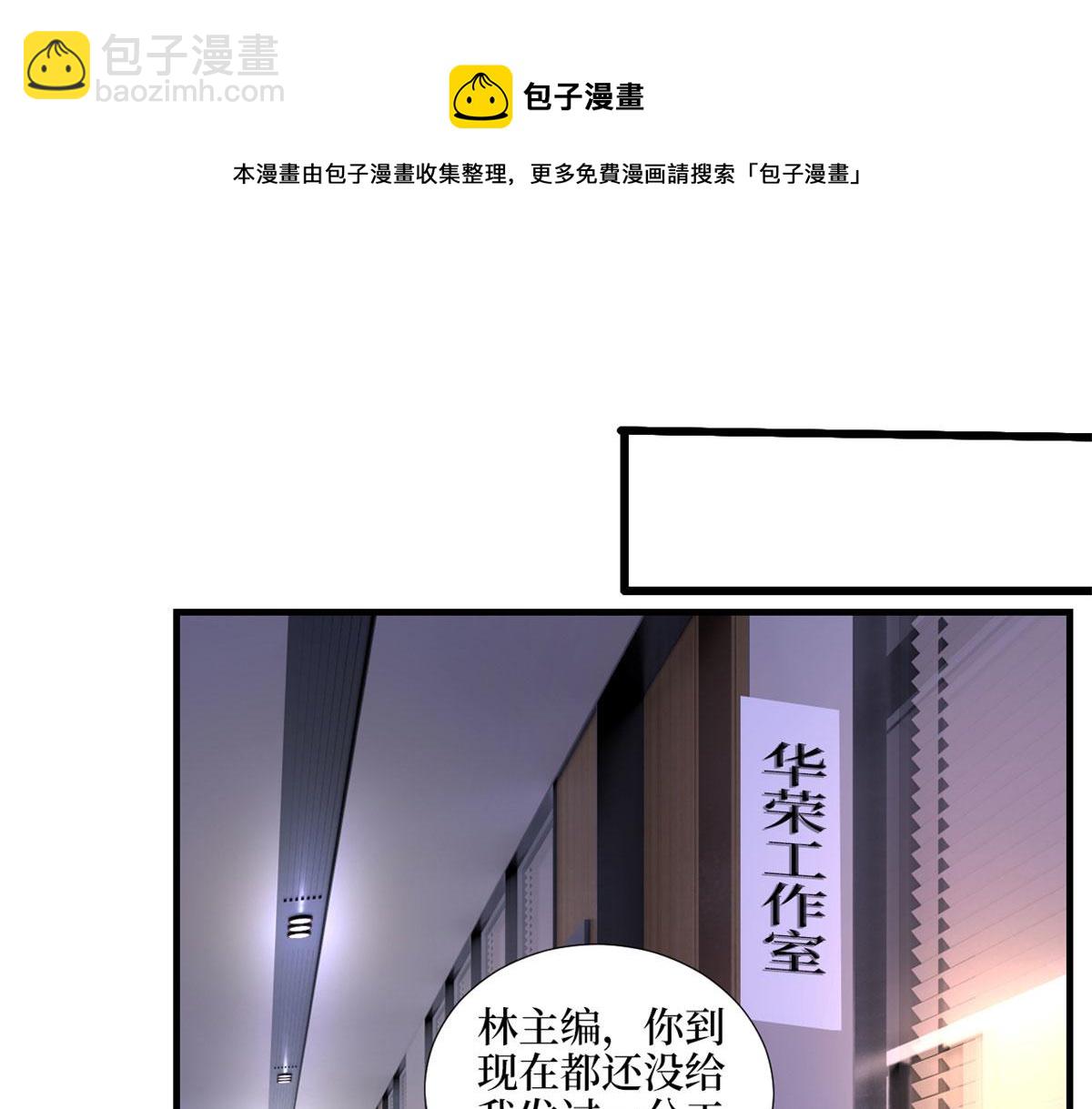 第191话 护妻狂魔上线(1/2)-第194话