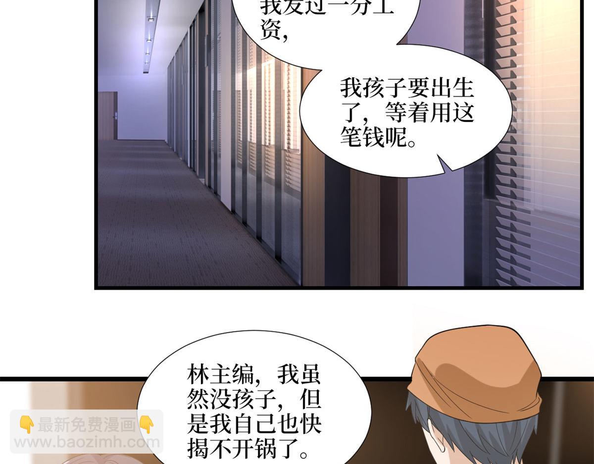 第191话 护妻狂魔上线(1/2)-第194话