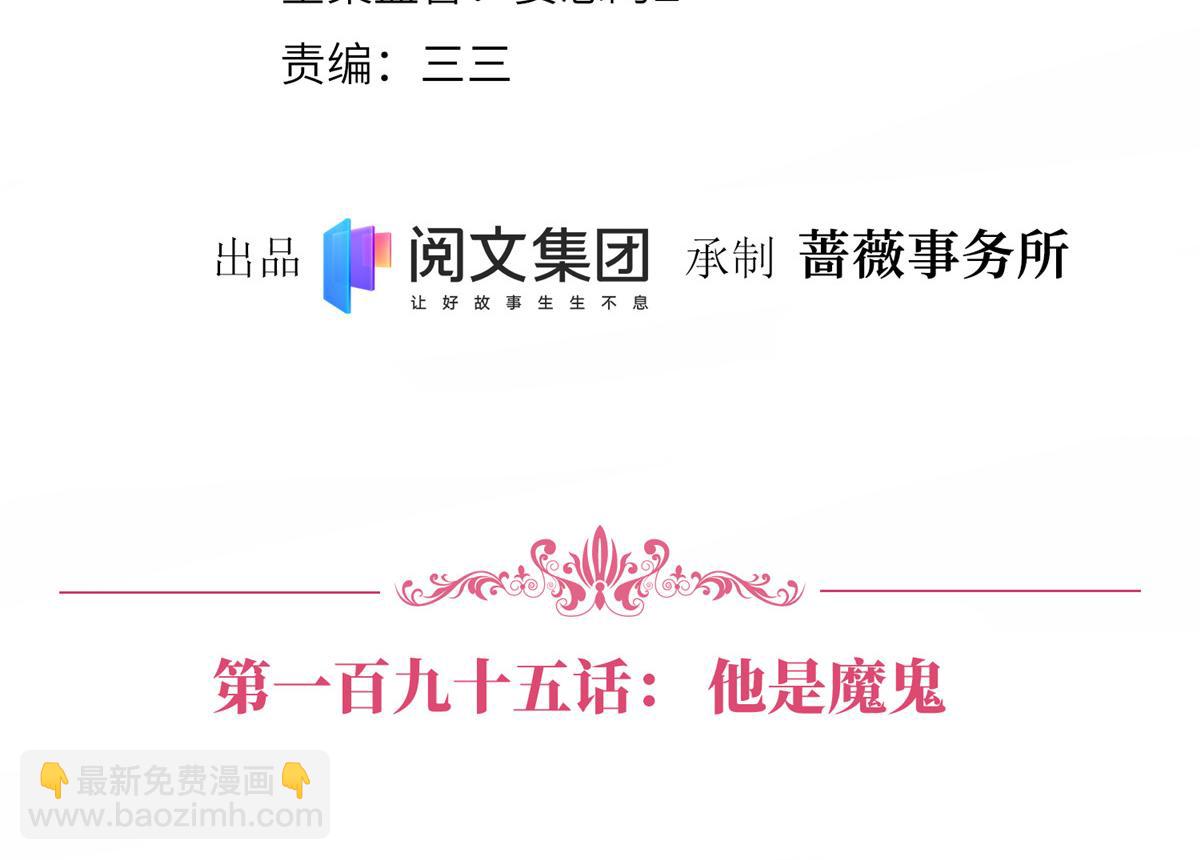 第195话 他是魔鬼(1/3)-第198话