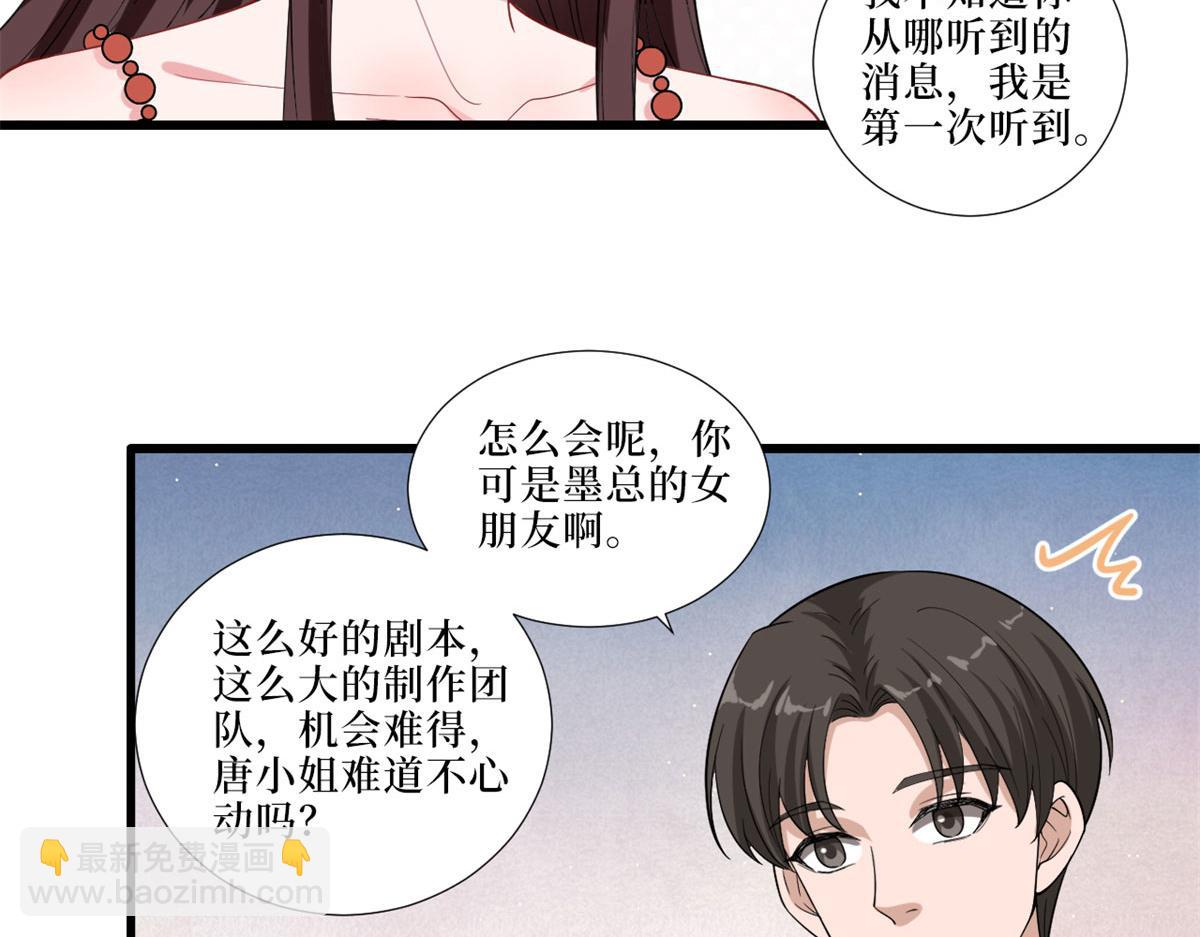 第197话 敌意(1/3)-第200话