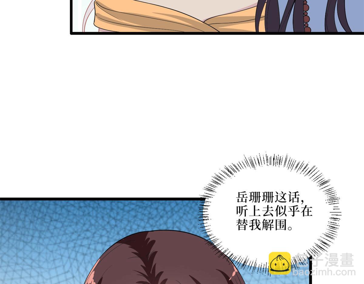 第197话 敌意(1/3)-第200话