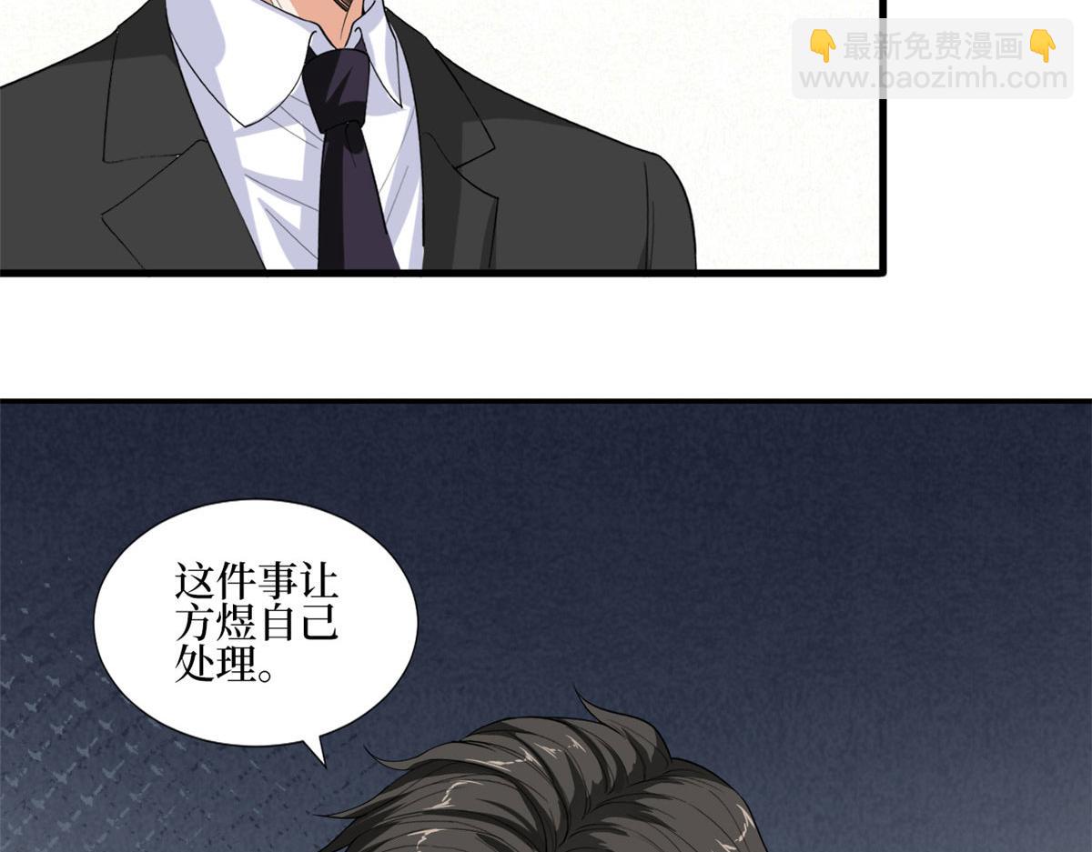 第201话 别哭了，我心疼(1/2)-第204话