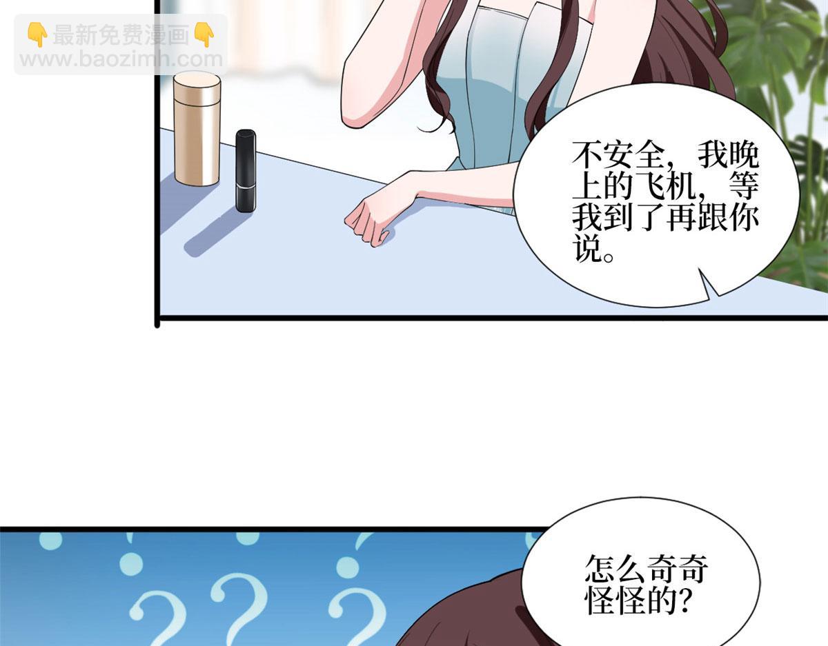 第201话 别哭了，我心疼(1/2)-第204话