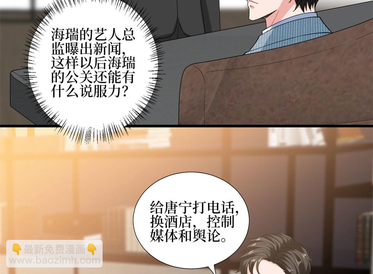 第201话 别哭了，我心疼(1/2)-第204话