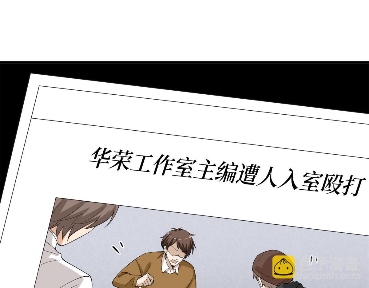 第203话 杀人诛心(1/2)-第206话