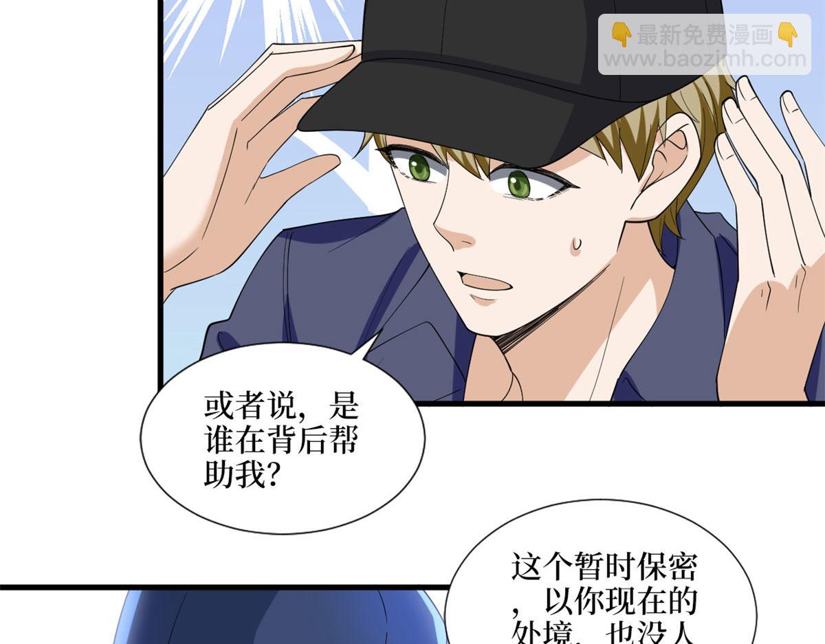 第203话 杀人诛心(1/2)-第206话