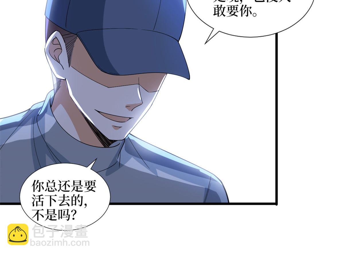 第203话 杀人诛心(1/2)-第206话