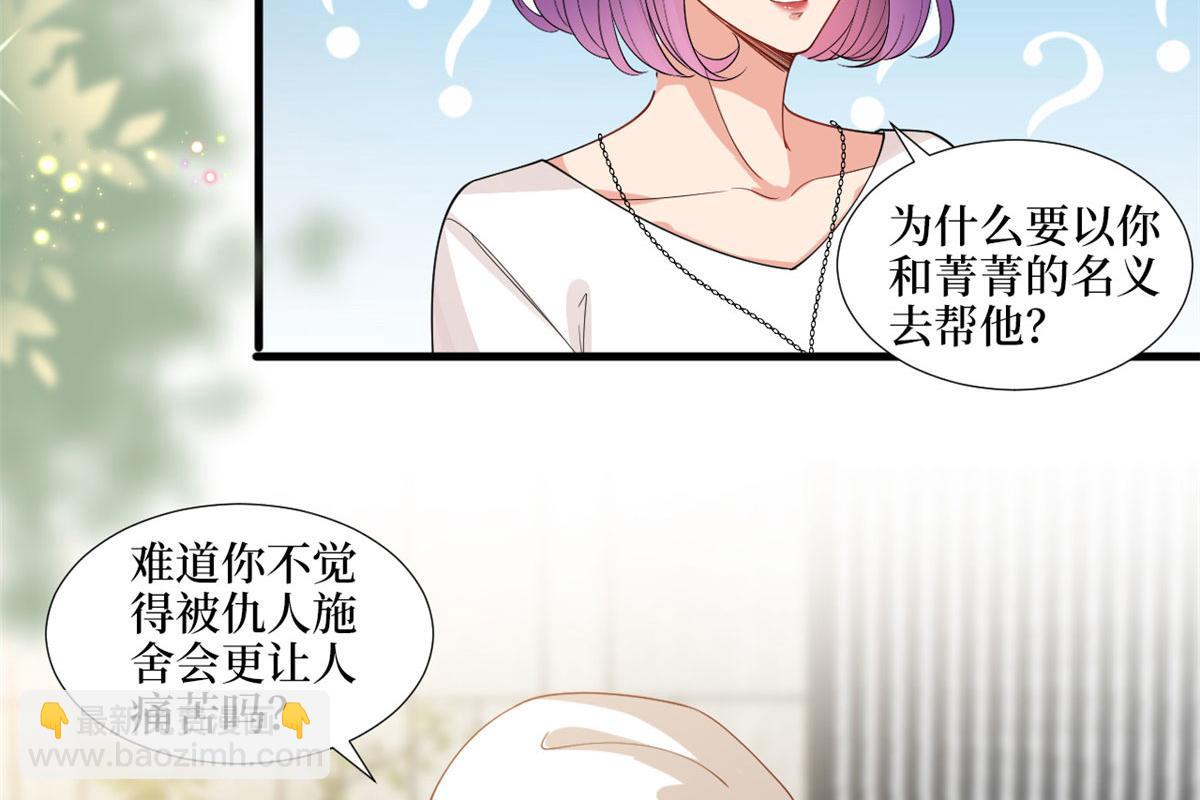 第203话 杀人诛心(1/2)-第206话