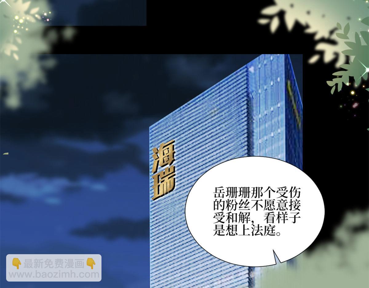 第205话 报警(1/3)-第208话
