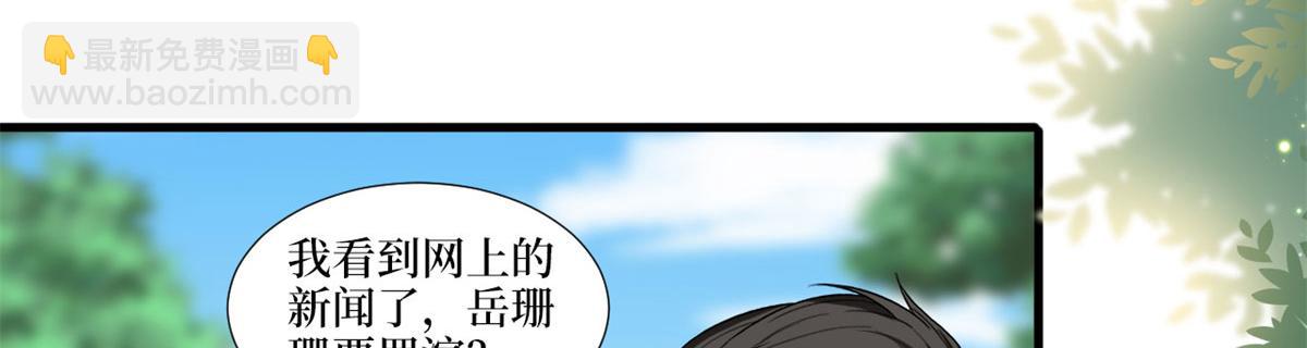 第205话 报警(1/3)-第208话