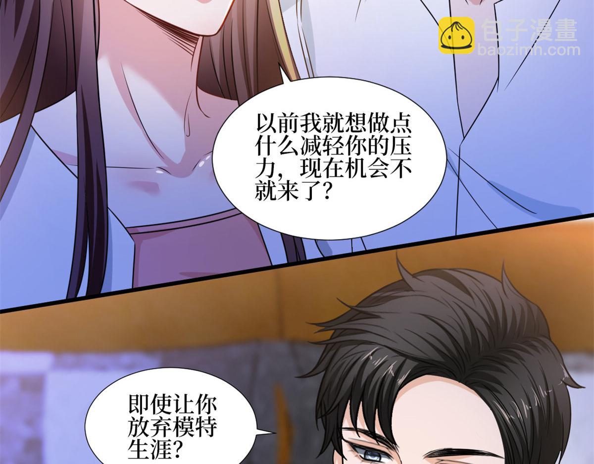 第207话 撤换女主(1/2)-第210话