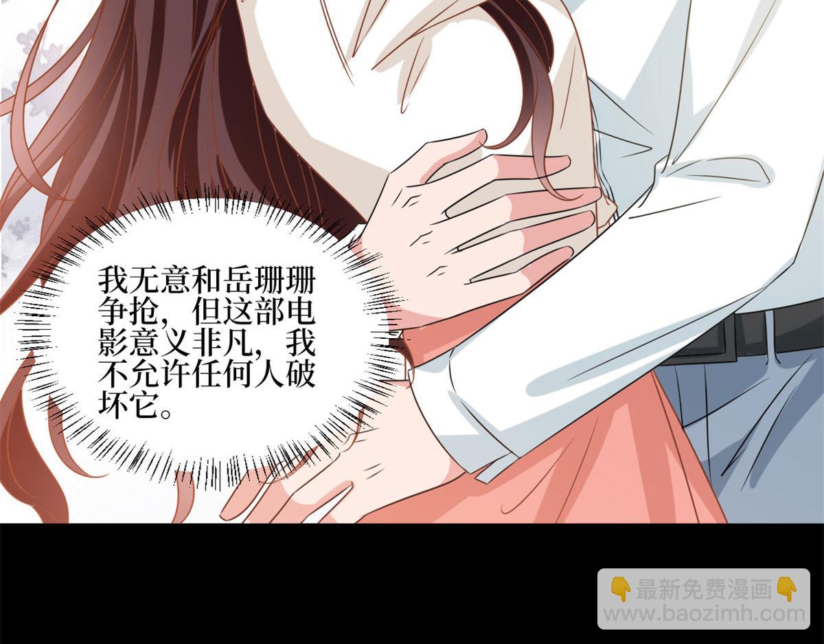 第207话 撤换女主(1/2)-第210话