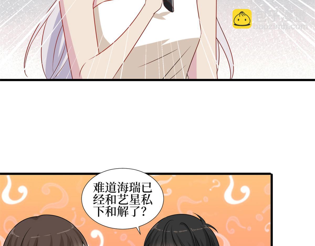 第207话 撤换女主(1/2)-第210话
