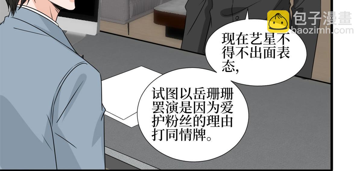 第207话 撤换女主(1/2)-第210话