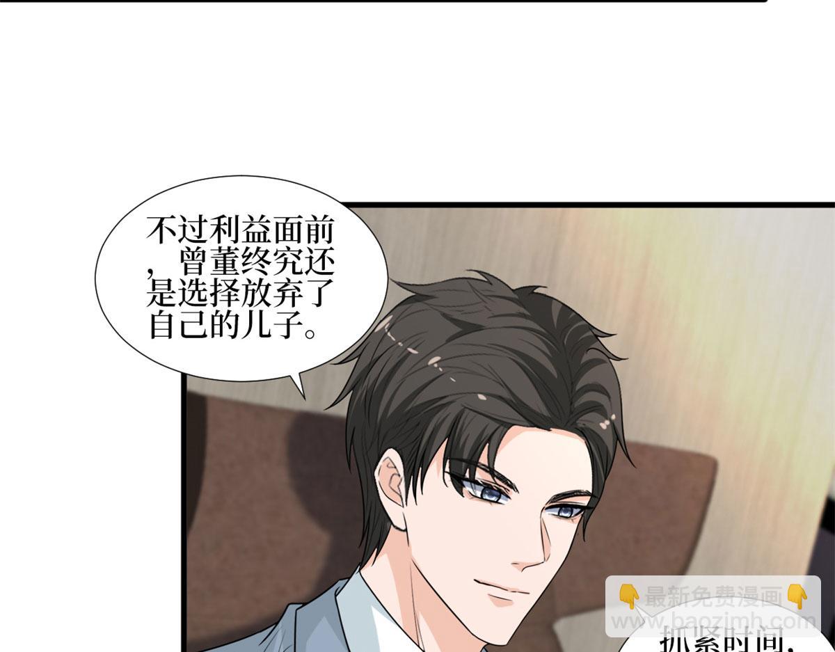 第207话 撤换女主(1/2)-第210话