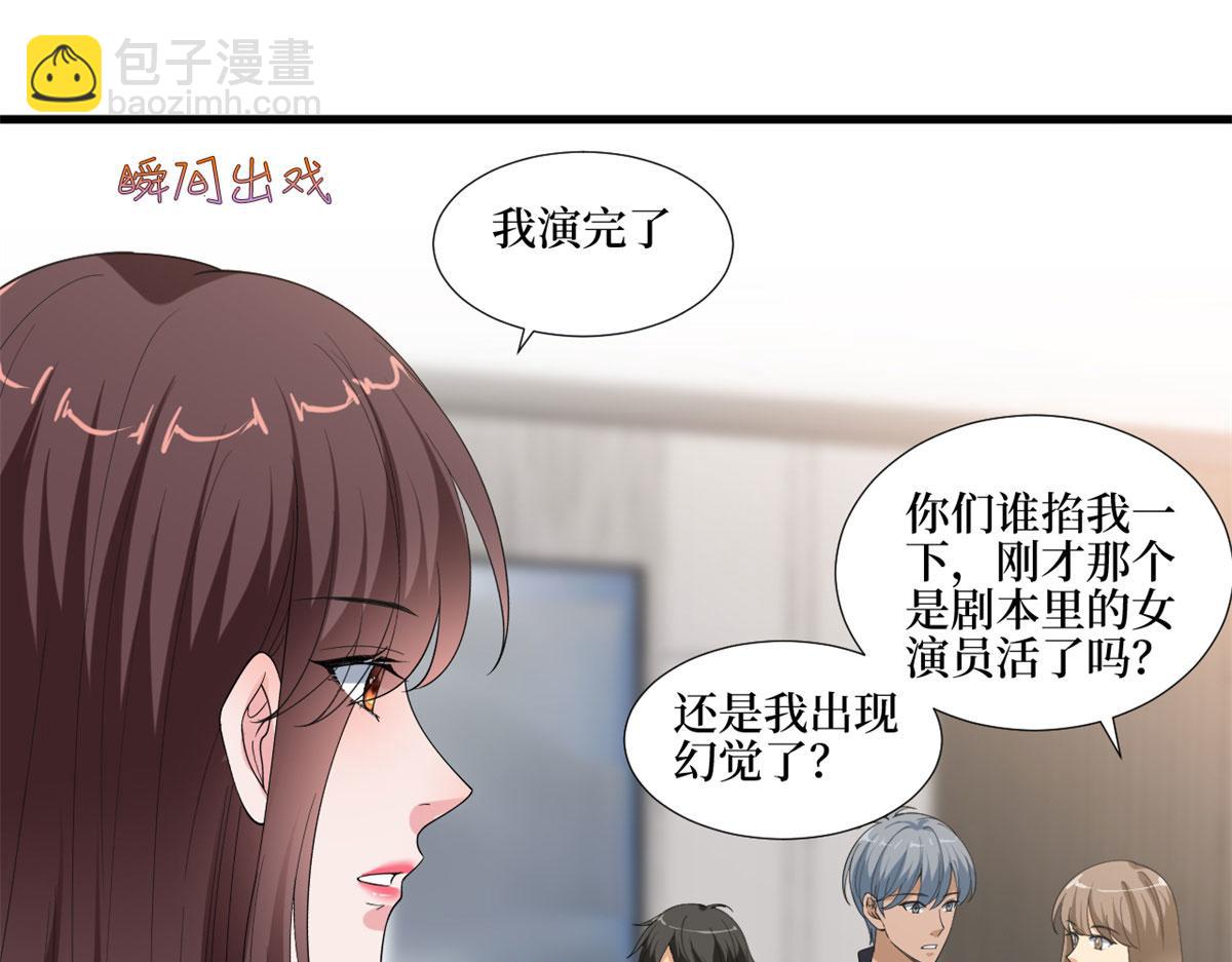 第209话   试戏(1/2)-第212话
