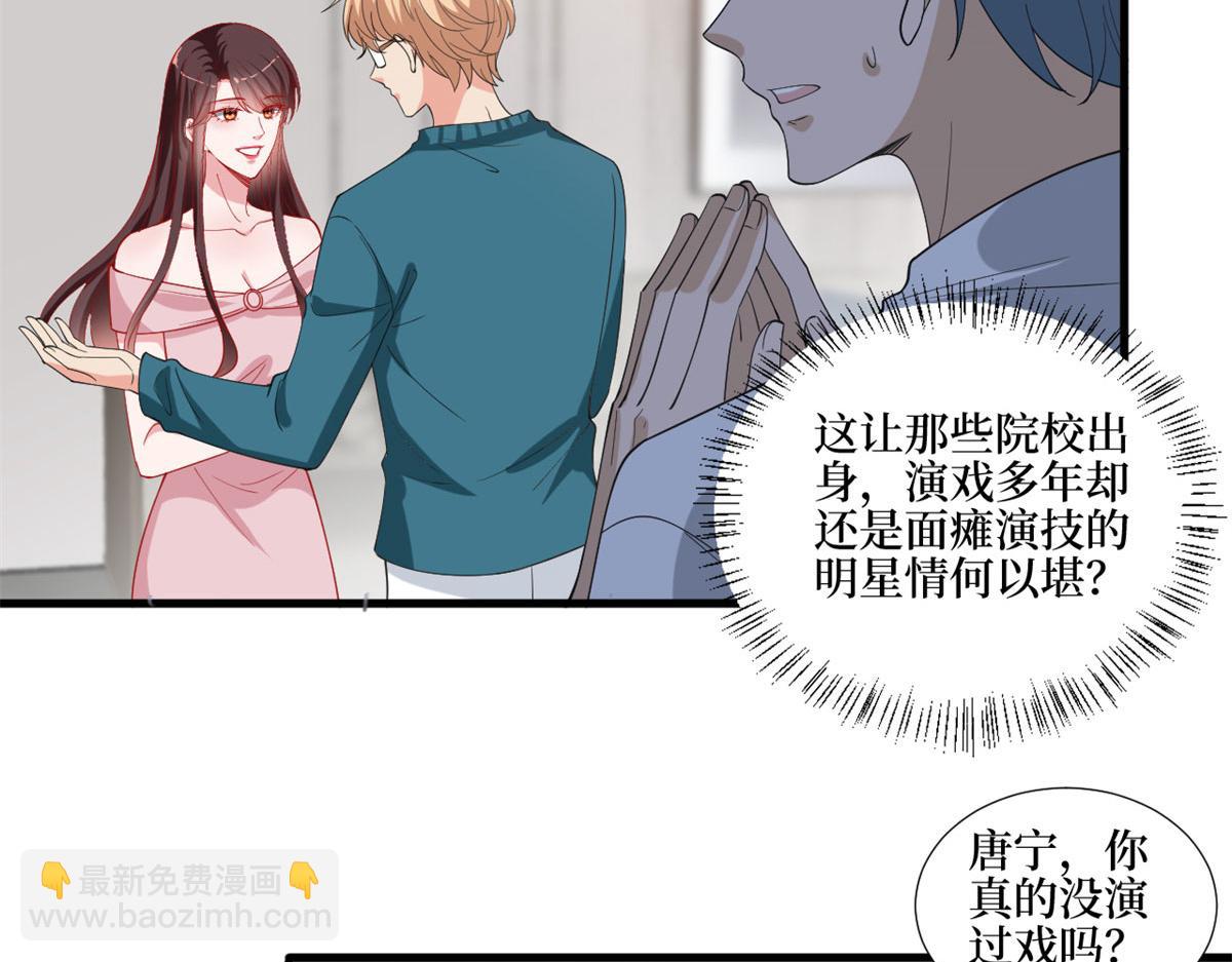 第209话   试戏(1/2)-第212话