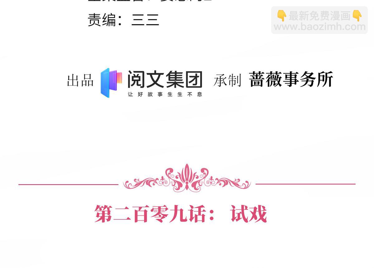 第209话   试戏(1/2)-第212话