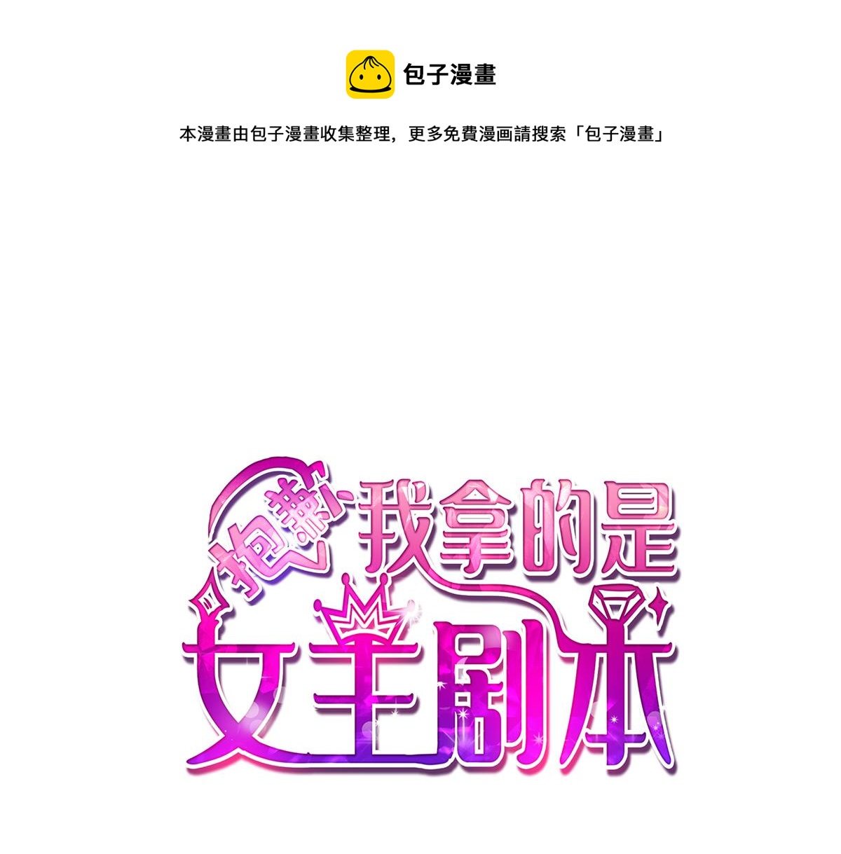 第213话 你不怕后悔吗(1/2)-第216话