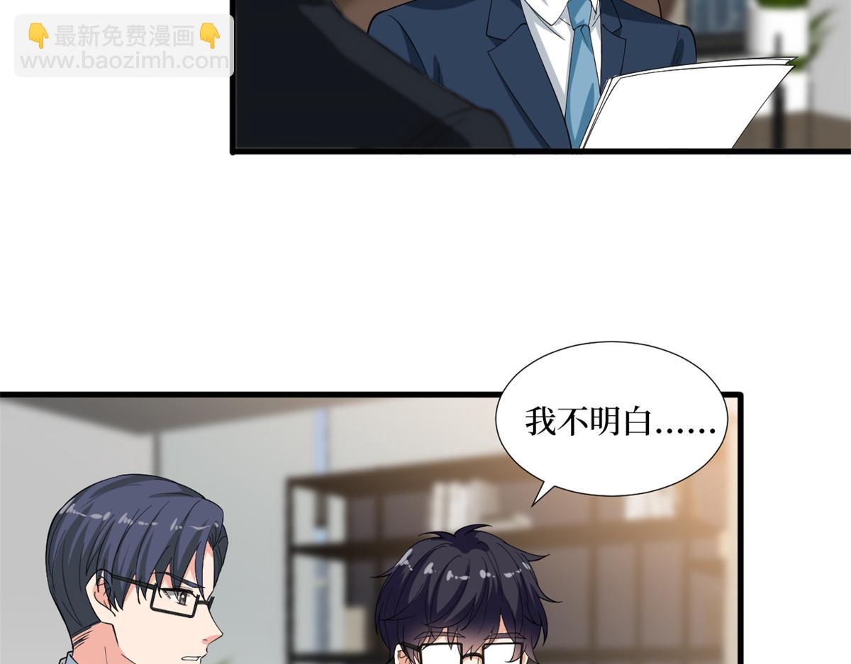 第213话 你不怕后悔吗(1/2)-第216话