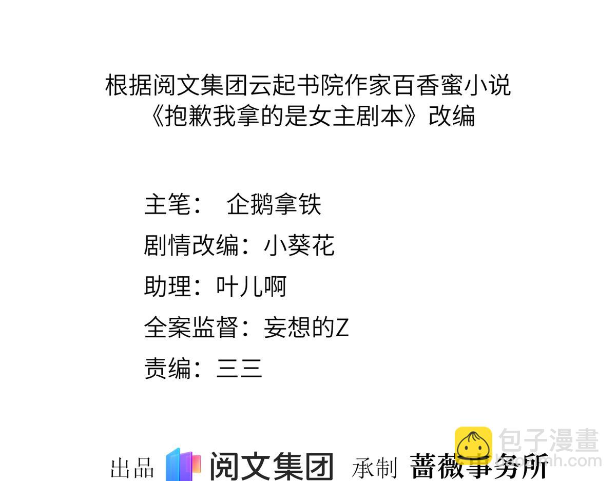 第213话 你不怕后悔吗(1/2)-第216话