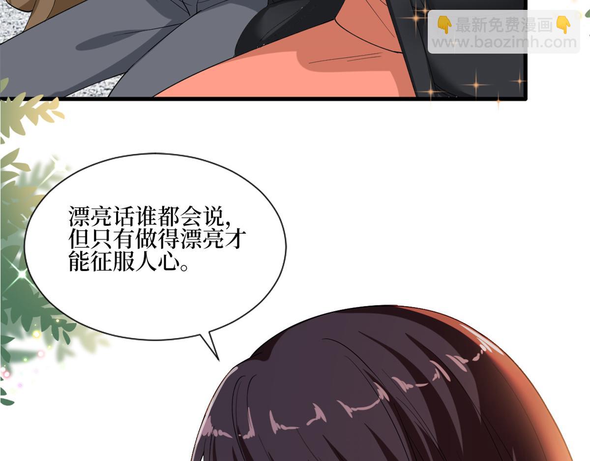 第213话 你不怕后悔吗(1/2)-第216话