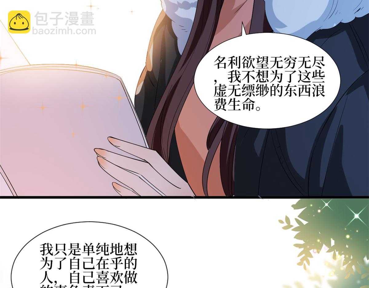 第213话 你不怕后悔吗(1/2)-第216话