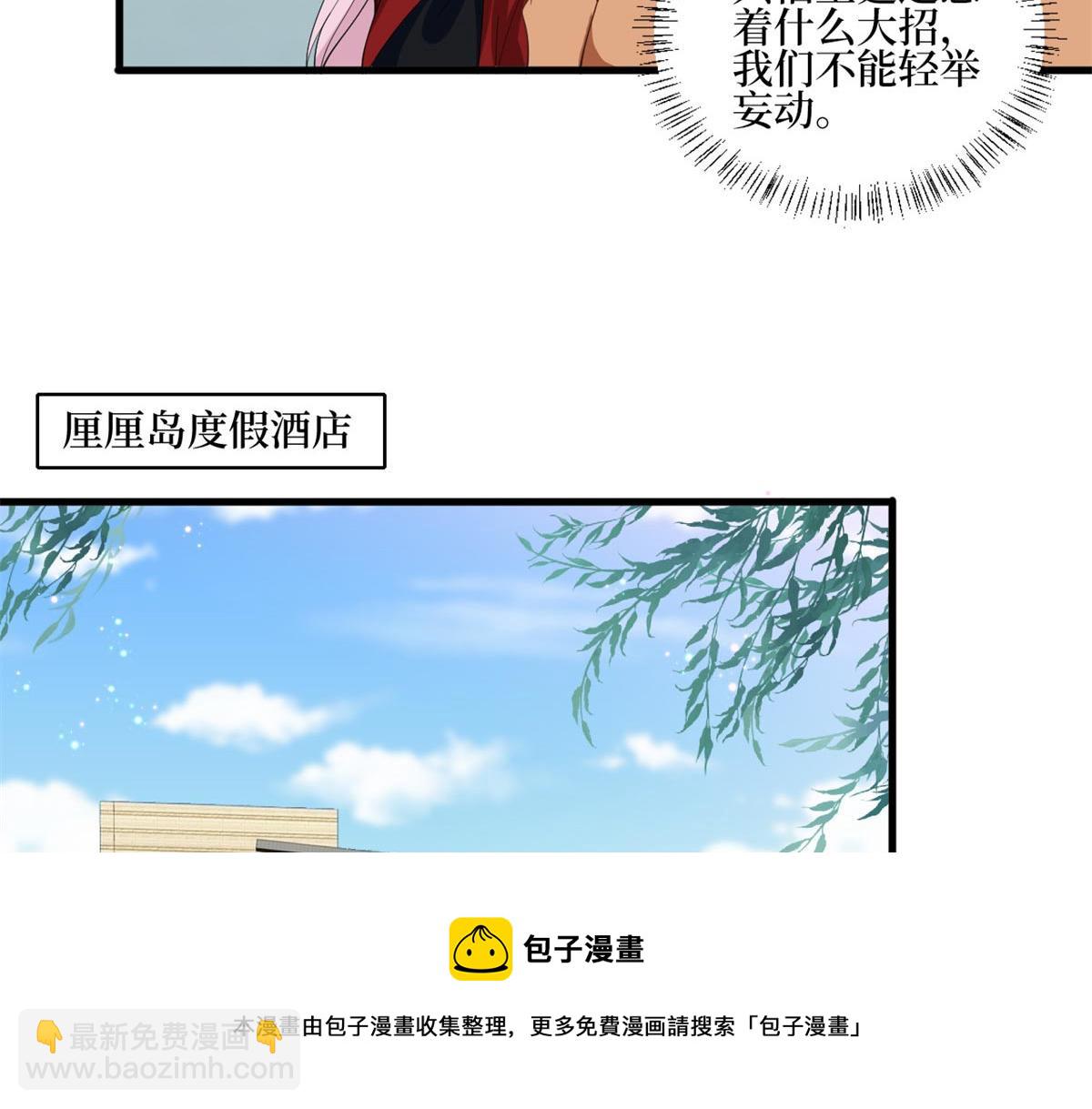 第215话 官方逼死同人(1/2)-第218话