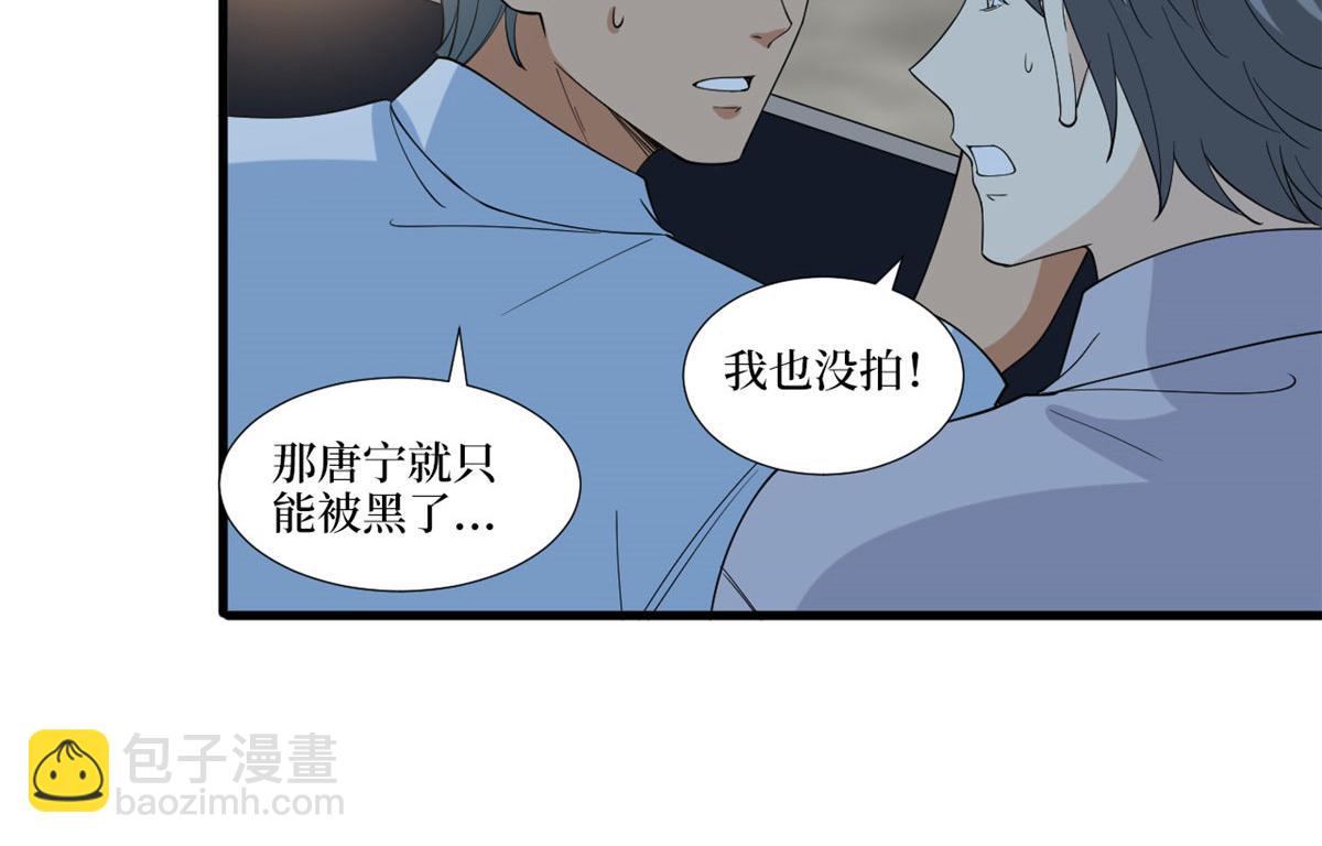 219 业界毒瘤(1/2)-第222话