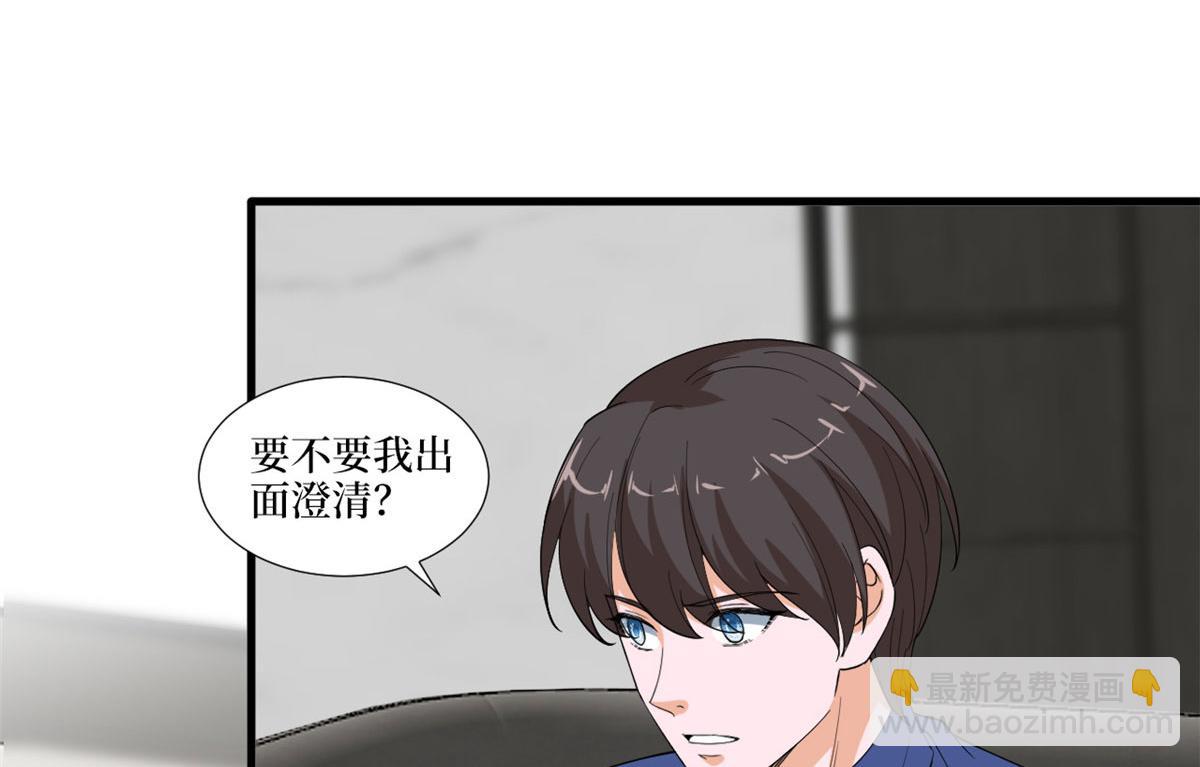 219 业界毒瘤(1/2)-第222话