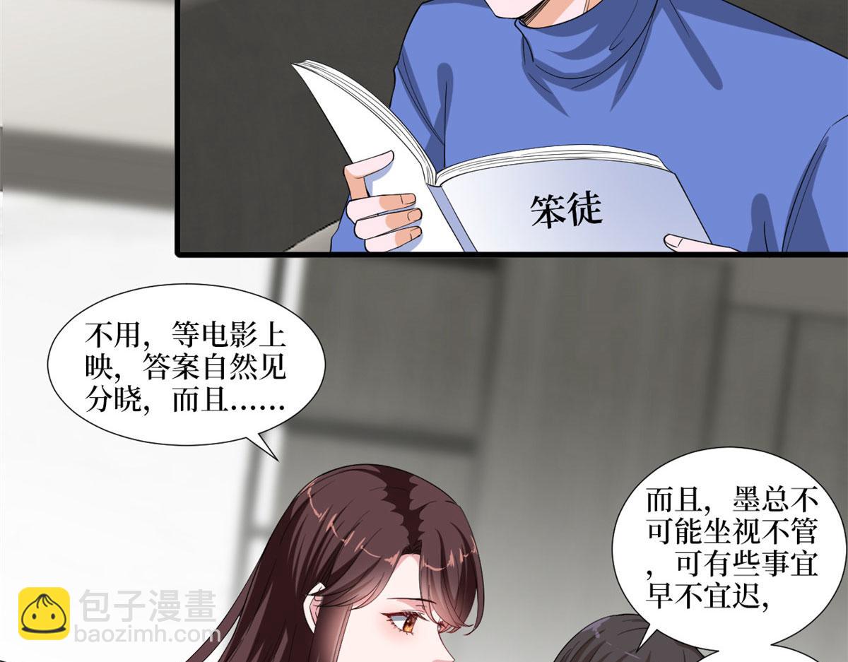 219 业界毒瘤(1/2)-第222话