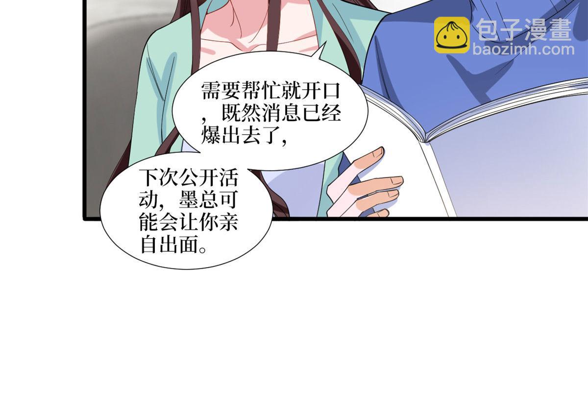 219 业界毒瘤(1/2)-第222话