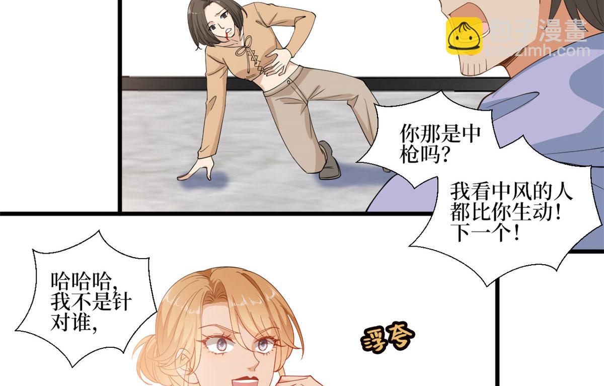 221 打脸来得太快(1/2)-第224话