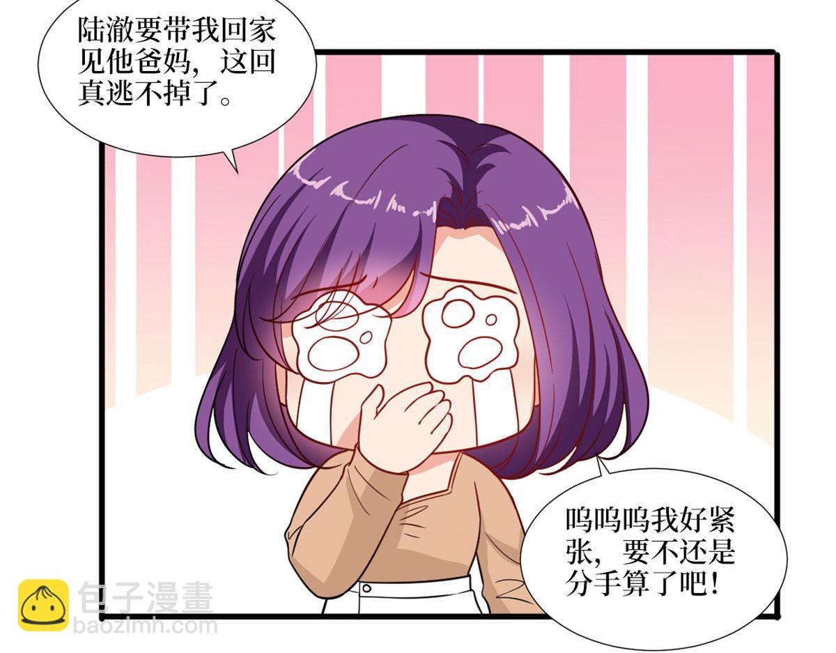 第223话 见家长(1/2)-第226话