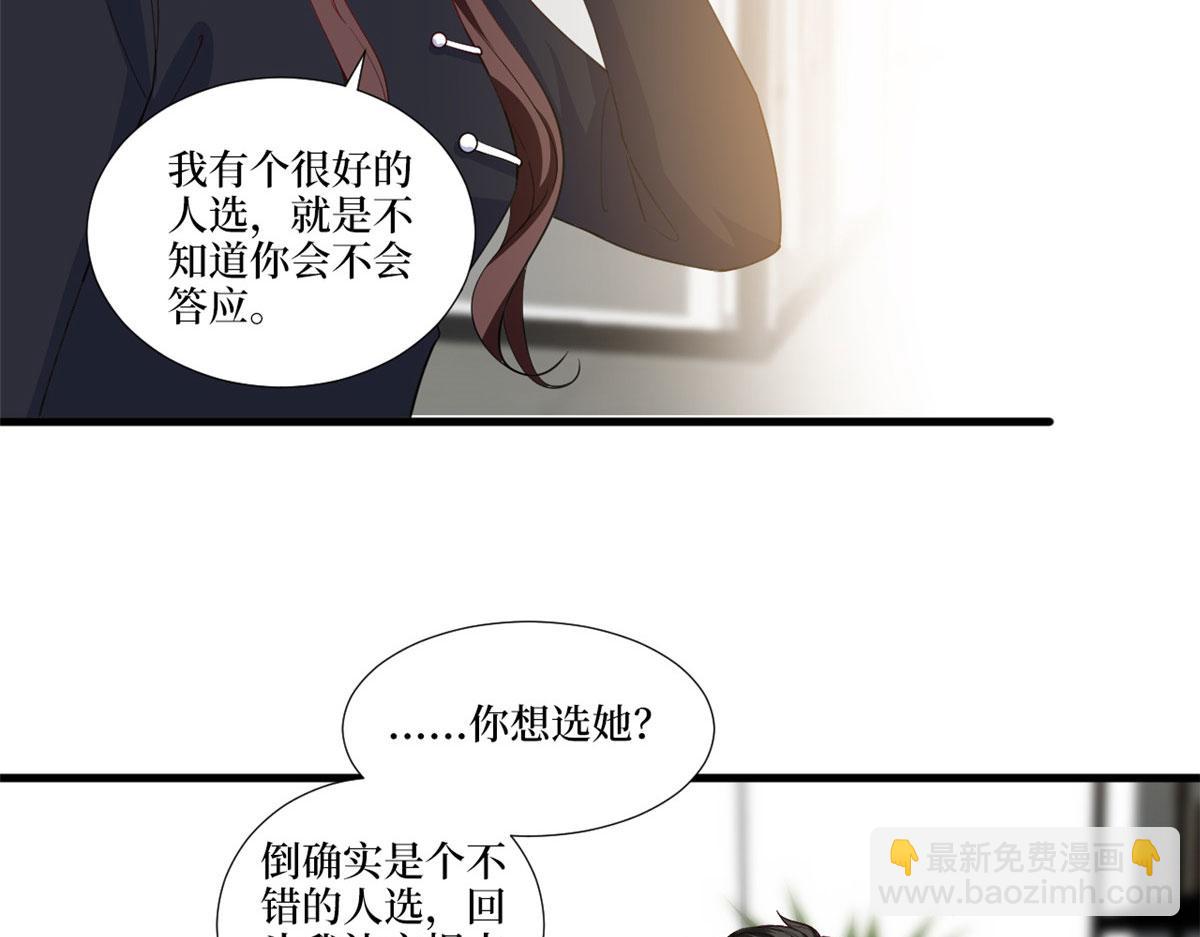 第223话 见家长(1/2)-第226话