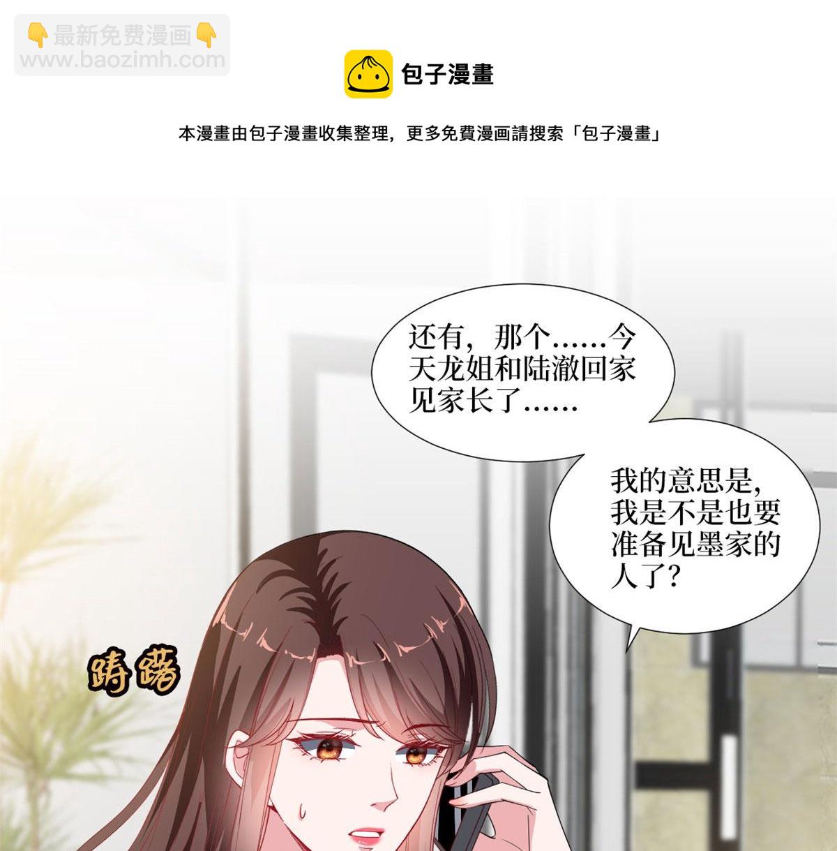 第223话 见家长(1/2)-第226话