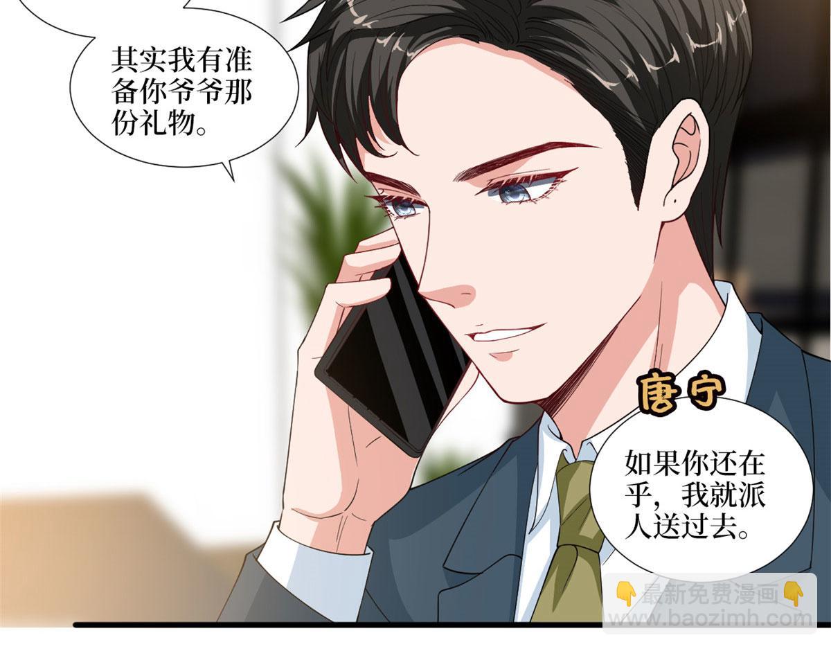 第223话 见家长(1/2)-第226话
