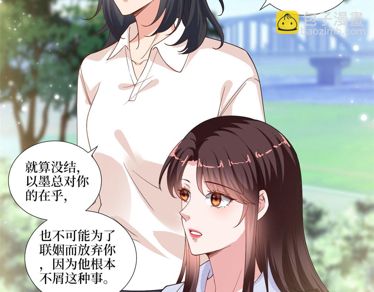 第225话 唐宁被抛弃了？(1/3)-第228话