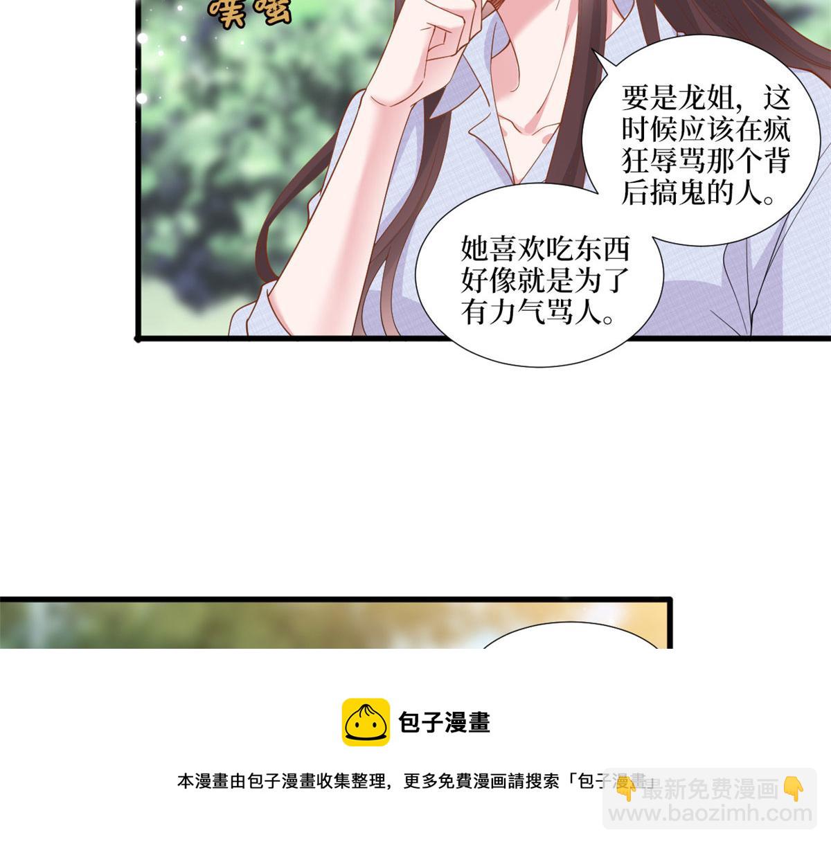 第225话 唐宁被抛弃了？(1/3)-第228话