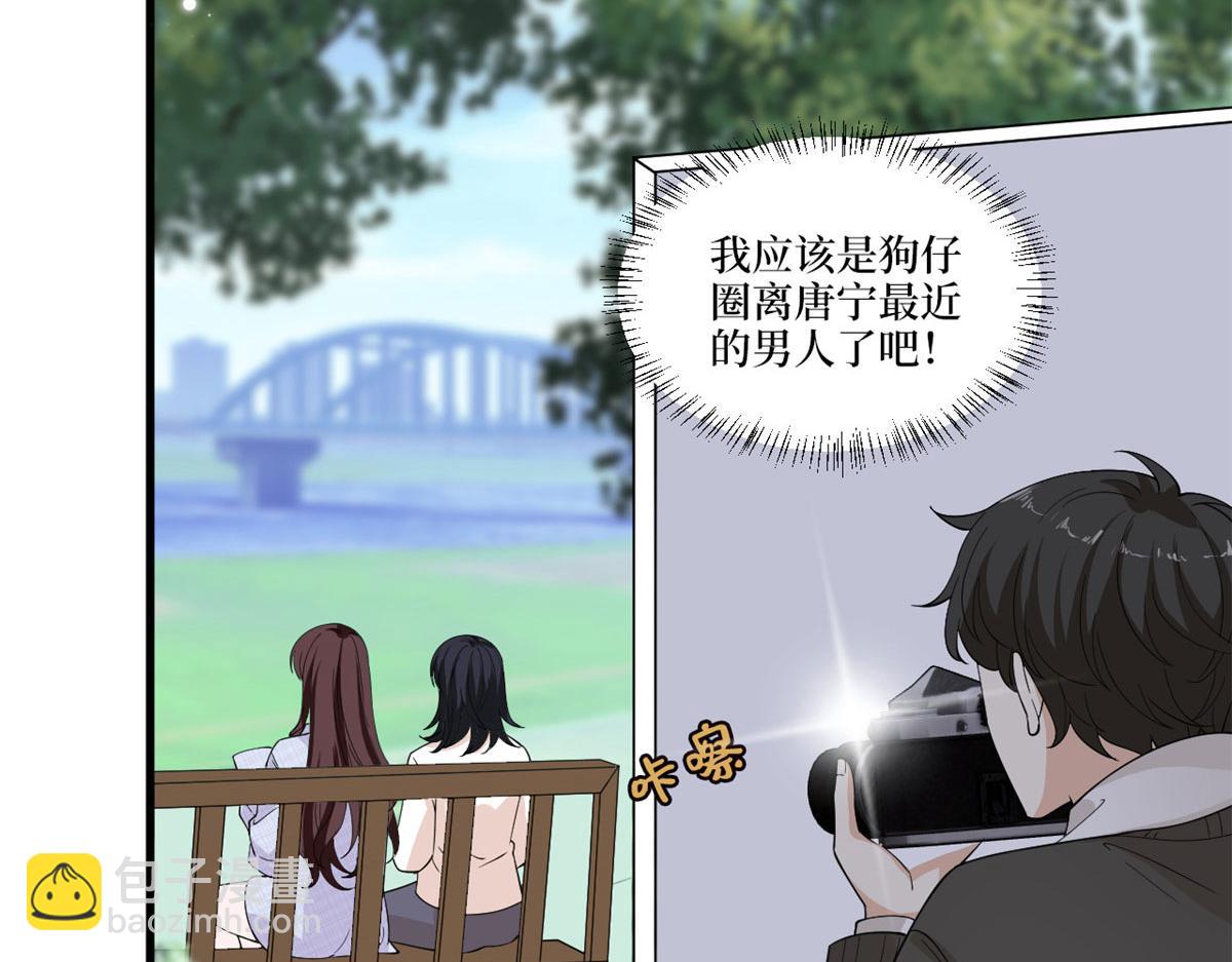 第225话 唐宁被抛弃了？(1/3)-第228话