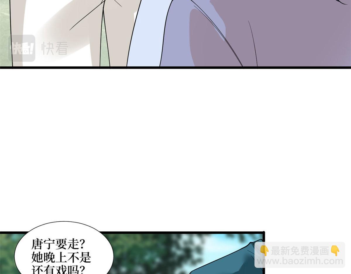 第225话 唐宁被抛弃了？(1/3)-第228话