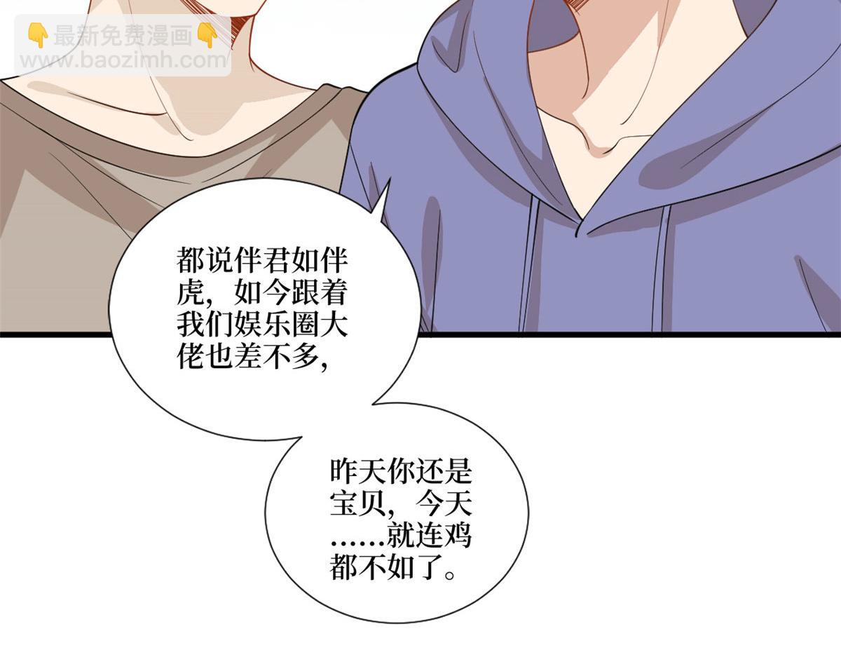 第225话 唐宁被抛弃了？(1/3)-第228话