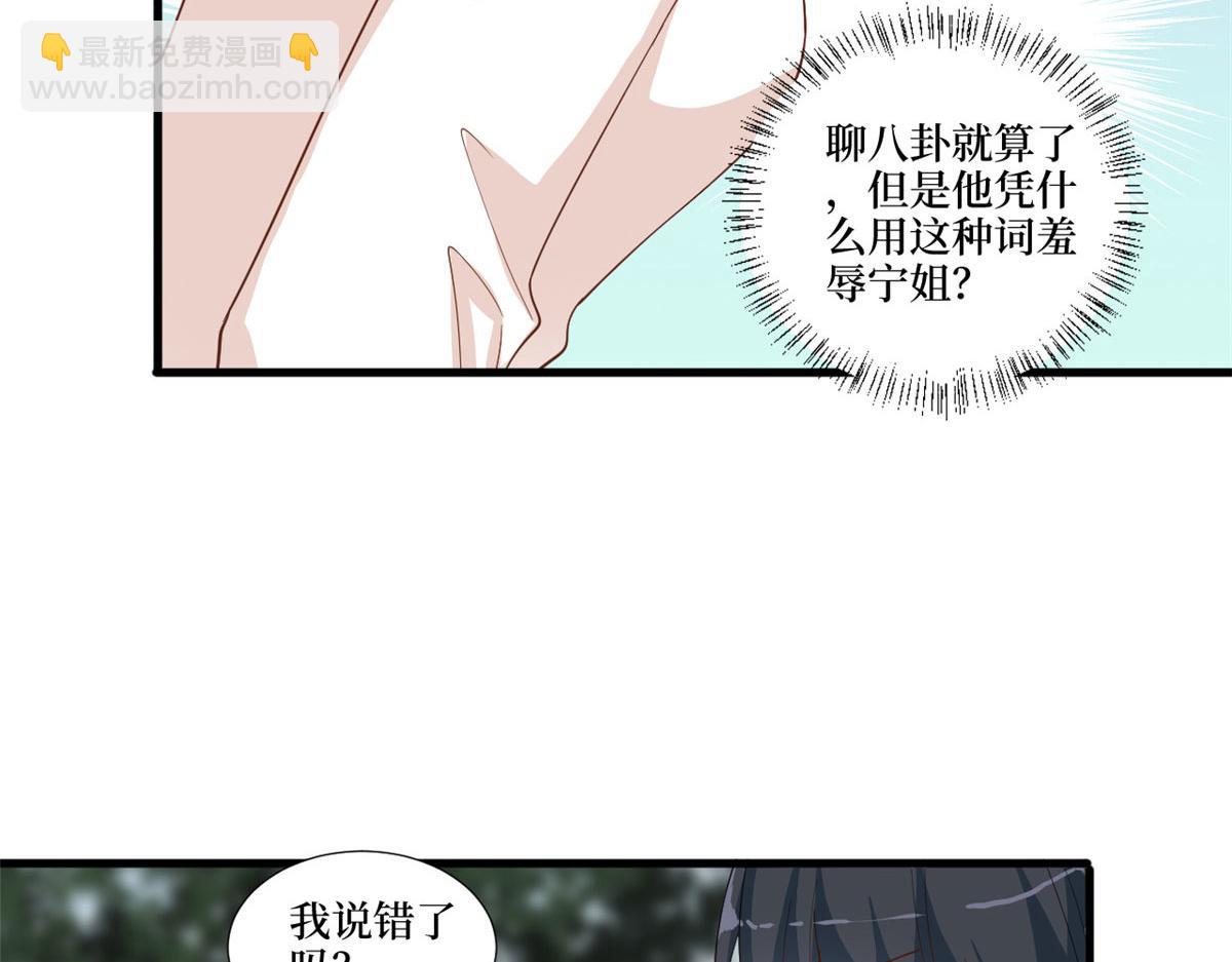 第225话 唐宁被抛弃了？(1/3)-第228话